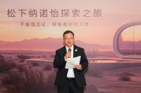 在沙漠里造一间“好房子”：松下2026纳诺怡的探索之旅