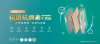 莫干山抗菌抗病毒生态板入选“浙江制造精品”，云峰莫干山再获省级权威认可！