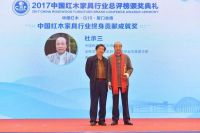 一木笃行五十载 匠心筑就大国魂——致敬红木匠人杜承三