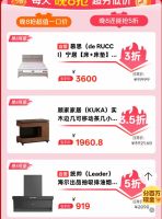 10月20日晚8点京东家电家居11.11全网低价开抢 组合购折上再享7折
