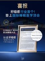 舒福德21周年庆开放日，把数字睡眠健康写进全家未来