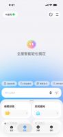 YEELIGHT PRO App 2.0 全面升级