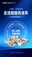 德技优品，把服务做成标准
