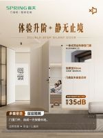 春天门墙柜一体化｜适老化定制，打造长辈舒心好居所