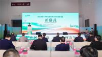 2026中国·清丰全屋家具及供应链展览会盛大开幕