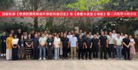 品质铸基 科创赋能｜云峰莫干山出席行业盛会 助力产业创新发展