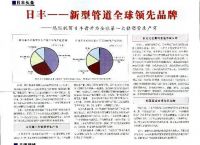 日丰出海观察 | 一根“看不见”的管道，如何连接全球市场