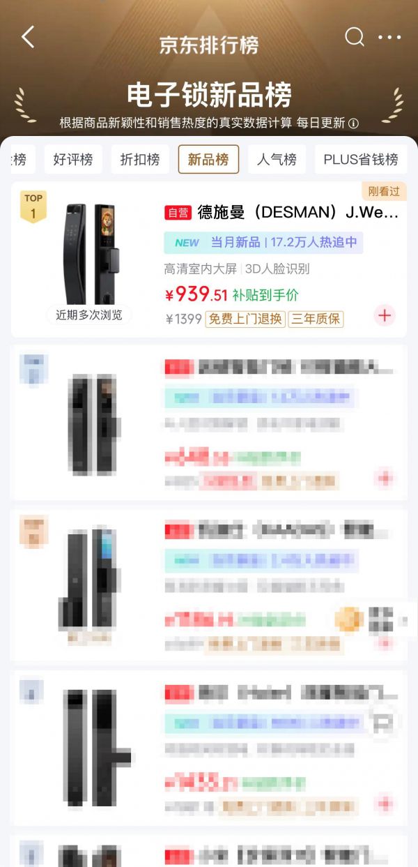 京东严选为什么选德施曼？德施曼J2F（双摄版）给出新答案