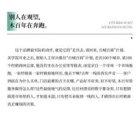 别人在观望，木百年在奔跑 ▏一个定制浴室柜品牌的“逆势生长”