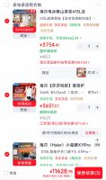 30日晚8点京东11.11福利加磅 罗莱羽绒被1199元、格力空调2549元