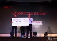 齐家推“整体家装平台” 12种套餐率先上线