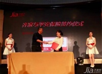 齐家推“整体家装平台” 12种套餐率先上线