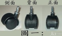 转椅轮子怎么拆 转椅轮子维修技巧