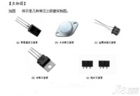 整流三极管参数 整流三极管型号