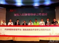 齐家网要干什么？