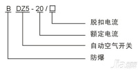 自动空气开关价格 自动空气开关原理