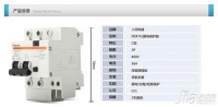 常见的家用空气开关型号 家用空开品牌