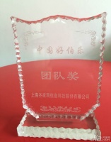齐家荣膺2015年“中国好伯乐”团队奖