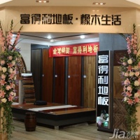 富得利地板怎么样 有什么特点