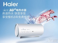 热水器什么牌子好 2015热水器十大品牌排名