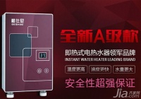 即热式电热水器好不好  即热式电热水器缺点