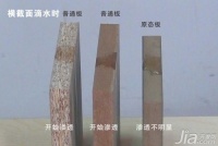 好莱客原态板怎么样 好莱客原态板实验