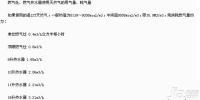 燃气热水器容量选择