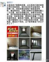 齐家网欧睿宇邦杯微信装修日记大赛【胥的微信日记】