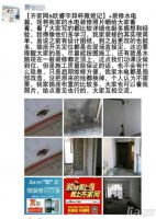 齐家网欧睿宇邦杯微信装修日记大赛【胥的微信日记】