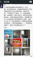 微信装修日记【江宁120平米——小白装修流水账】