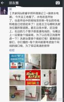 微信装修日记【江宁120平米——小白装修流水账】