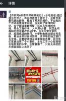 微信装修日记【江宁120平米——小白装修流水账】
