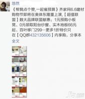 微信装修日记【枯木逢春，老旧小屋换新颜】