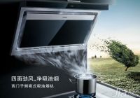 最新侧吸油烟机排名  2015侧吸油烟机排名