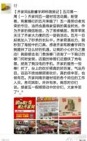 齐家网欧睿宇邦杯微信装修日记大赛【材的微信日记】