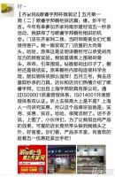 齐家网欧睿宇邦杯微信装修日记大赛【材的微信日记】