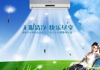 家用空调进气结霜原因与解决办法  家用空调除霜有妙招