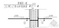 必须要了解的墙脚防潮层做法