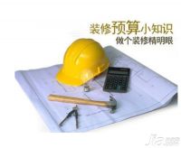 室内装修预算流程 装修预算注意事项