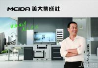 美大的集成灶怎么样 美大集成灶的优缺点大揭秘