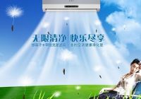 2015年最新品牌空调排行榜    空调选购技巧