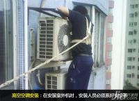 家用空调安装方法详解 空调安装不当惹祸端
