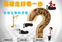 如何挑选装修公司 几个技巧轻松抉择