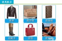 皮衣怎么清洗 生活常识：针对不同皮衣的清洗小妙招