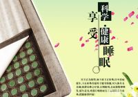 幻知曲床垫好不好     床垫选购技巧让你拥有健康睡眠
