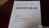 装修中业主们常中的7大圈套！