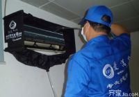 用什么方法清洗空调  教你给空调洗个清凉澡