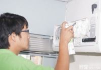 用什么方法清洗空调  教你给空调洗个清凉澡