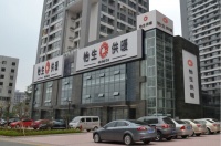 怡生供暖怎么样？