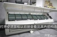 奔跑吧！盛夏避暑神器 怎样拆卸空调